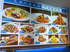 -渔家风味·鲅鱼水饺·央视展播·海鲜天津菜(开发区店)