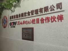 -渔米粥(罗湖店)