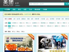 -美团网