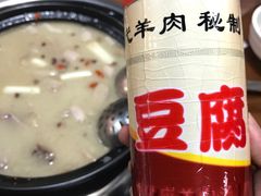 -代羊肉(中和店)