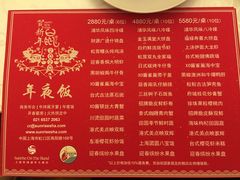 菜单-浦华大酒店-台南担仔面海鲜楼