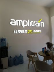 -易型AT20科技健康