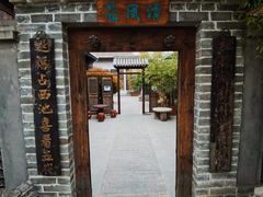 -韩城古城