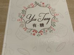 -春风·有糖(崇宁路店)