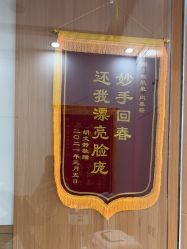 -靓芙泉专研痘痘肌