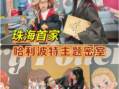 -谜盒子奇幻密室(南屏店)
