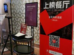 -金苑海鲜酒家(来魅力店)