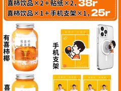 -喜茶(深圳福田星河COCO Park店)