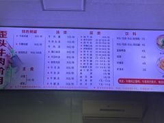 -歪头牛肉(金龙壹号店)