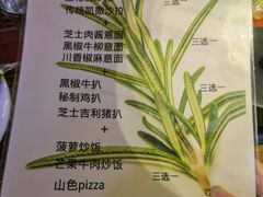 -山色西餐·柴火烤披萨