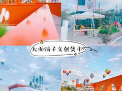 -三圣花乡旅游区