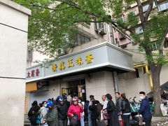 门面-正味斋锅巴菜(西北角店)