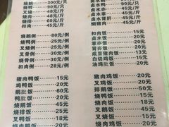 -大聪烧鹅快餐店(梅林店)
