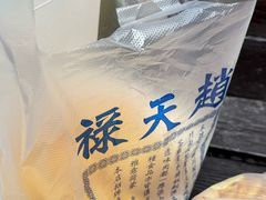 -赵天禄(葑门横街店)