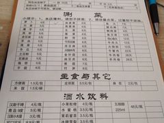 菜单-老殷锅仔