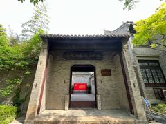 -苏皖边区政府旧址纪念馆