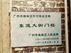 android_upload_pic-小洲村