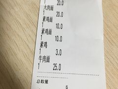 -刘记大肉面(三牌楼大街店)