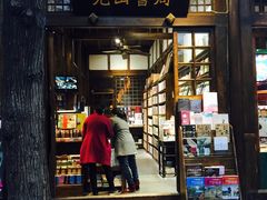 -见山书院
