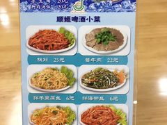 菜单-顺姬冷面(长白西路店)