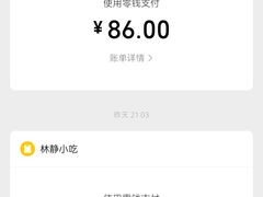 -林静小吃(复兴路店)