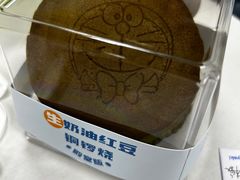 -泽田本家·铜锣烧(美罗城店)