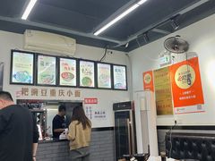 -耙豌豆重庆小面