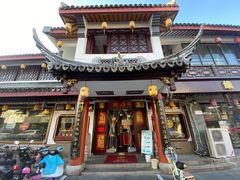 -同得兴 Since·1995 传统苏式面馆(嘉馀坊店)