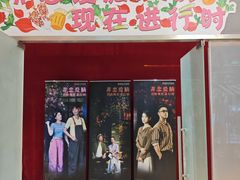-山东省话剧院