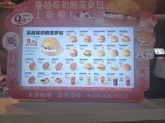 -港师傅·菠萝包(北京超极合生汇店)