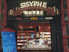 -西西弗书店(城西银泰城店)