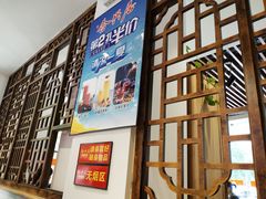 门面-合兴居烤鸭店