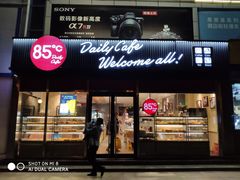 门面-85度C(南京珠江华海店)