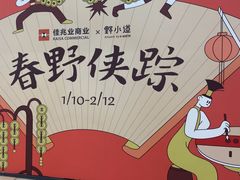 -布吉佳兆业广场