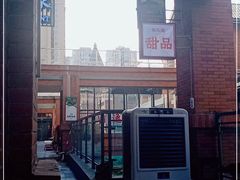 -楠火锅(绵阳首店)
