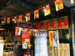 -腰子哥烤串(石佛营炫特店)