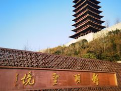 -牛首山文化旅游区