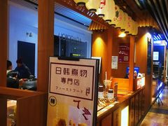 -荟必寿日韩煮物专门店(和平广场店)