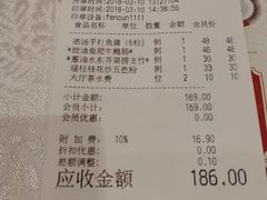 账单-盆满钵满·国家非遗传承(云台店)