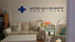 点击看大图 -悦家·美丽妈妈月子会所(龙奥店)