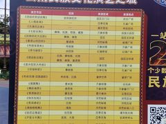 -七彩云南欢乐世界