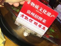 -老凯俚酸汤鱼(鸿通城店)