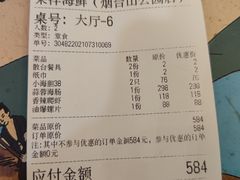 -荣祥海鲜·烟台菜(胜利路二部)