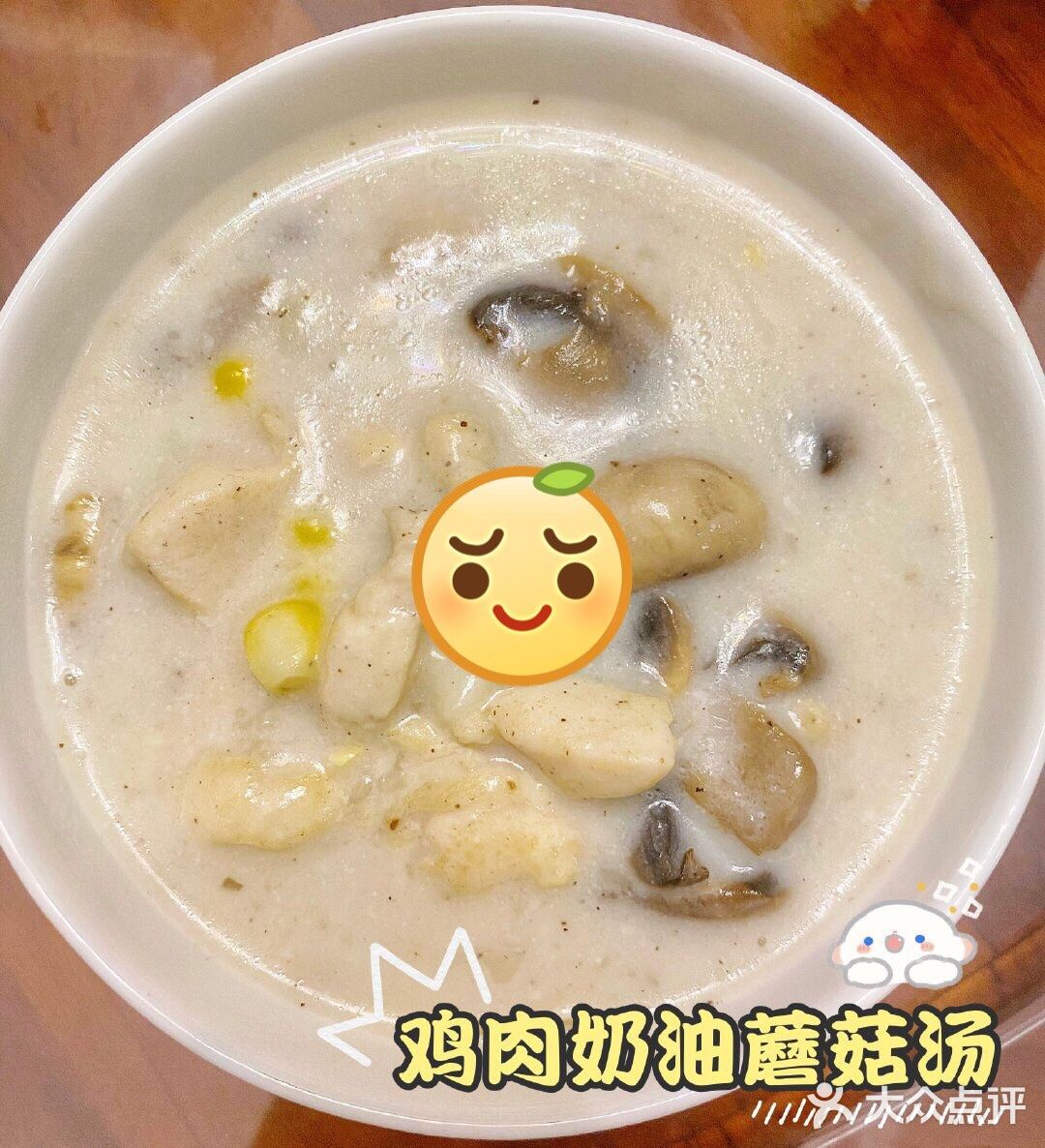 第一次做西餐类，太好喝了！一点也不腻 健康hhh