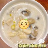 第一次做西餐类，太好喝了！一点也不腻 健康hhh