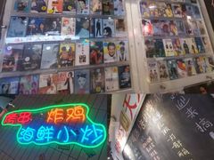 零售区-马路牙子地桌烤肉(工体店)