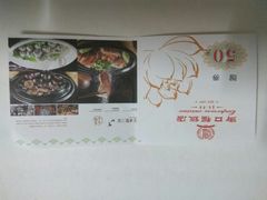 -御口福(王圣堂店)