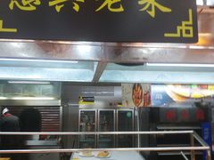 门面-惠宾饭庄(千禧店)