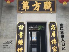 -碧江金楼
