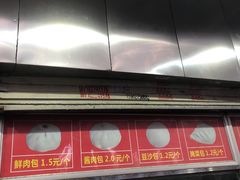 -袁大头包子(光华路店)
